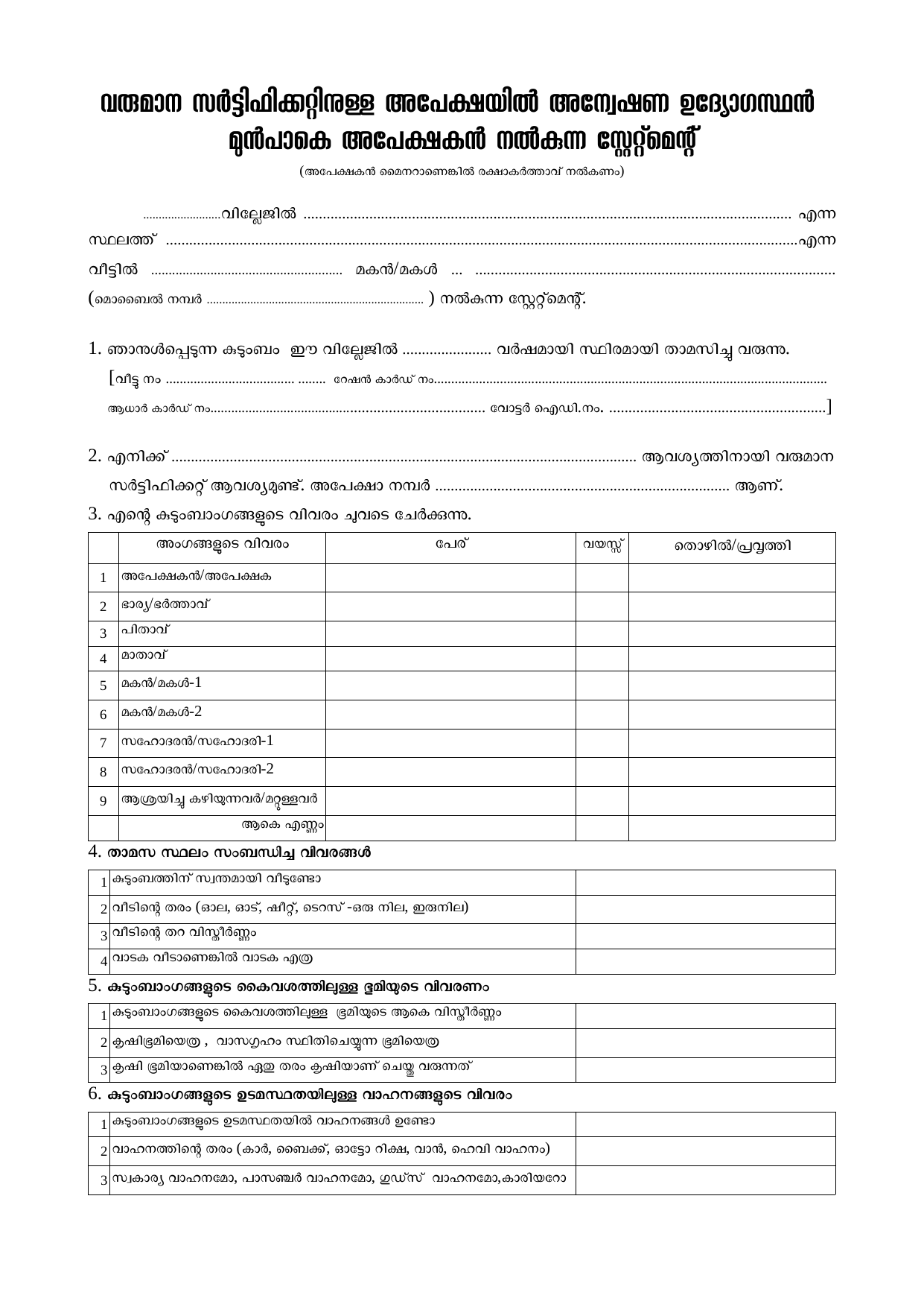 Original form page 1